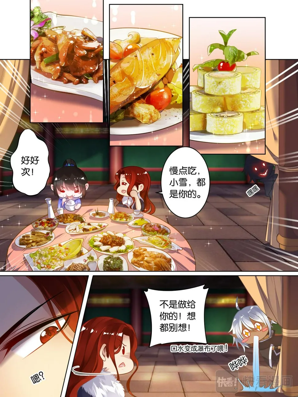 第62话 试炼 第2页