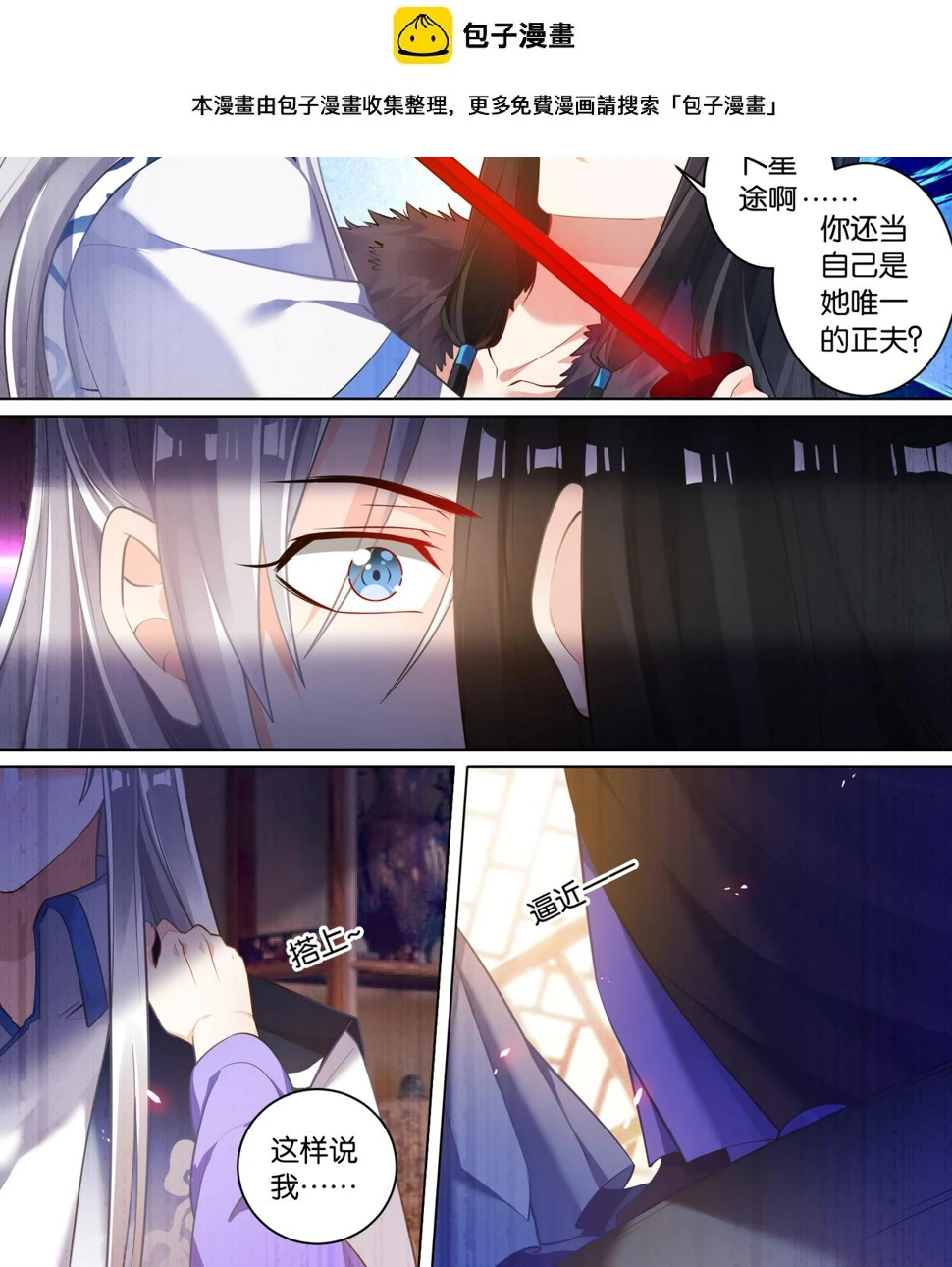 第60话 她命中无你 第1页