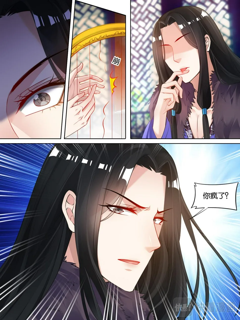 第58话：破天丹药 第9页