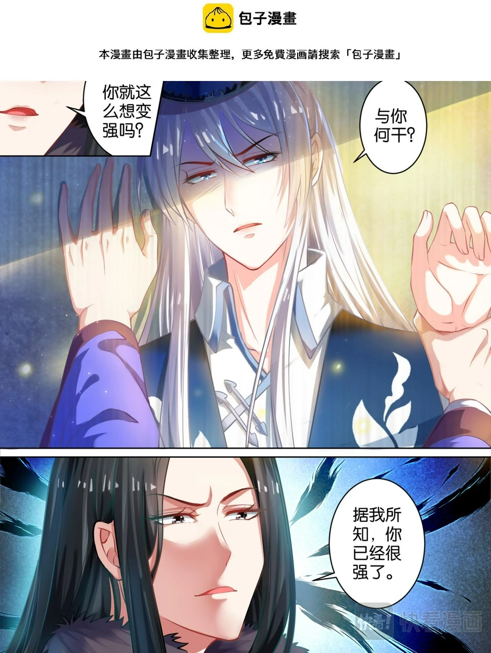 第59话：你的过去 第1页