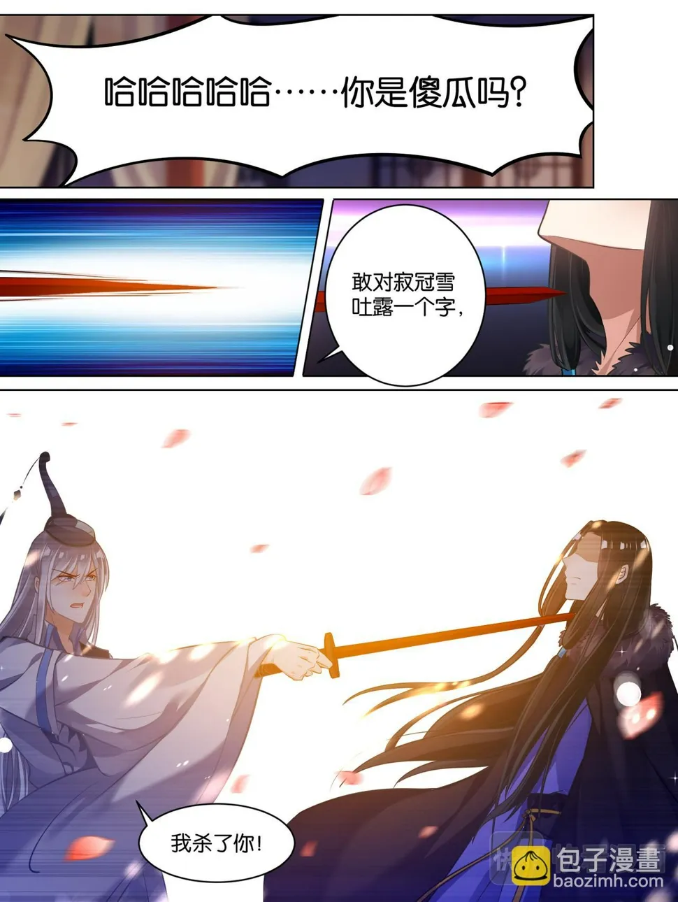 第59话：你的过去 第11页