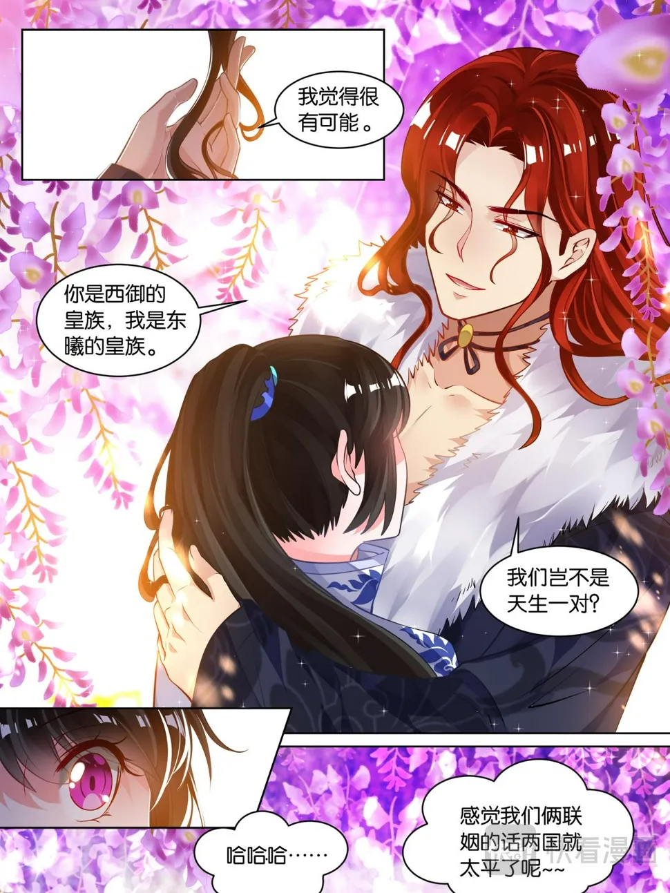 第57话：神机门主 第5页