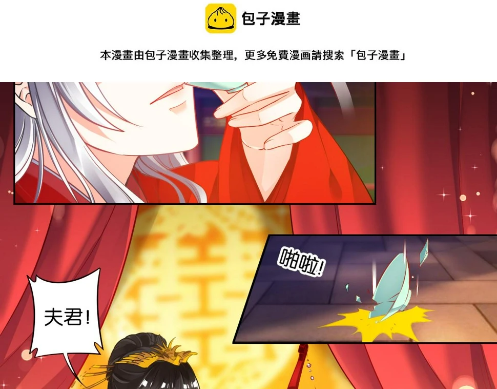 番外：忠此一生（下） 第1页