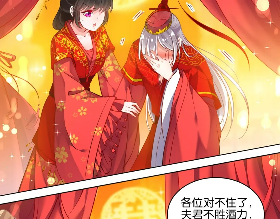 番外：忠此一生（下） 第2页