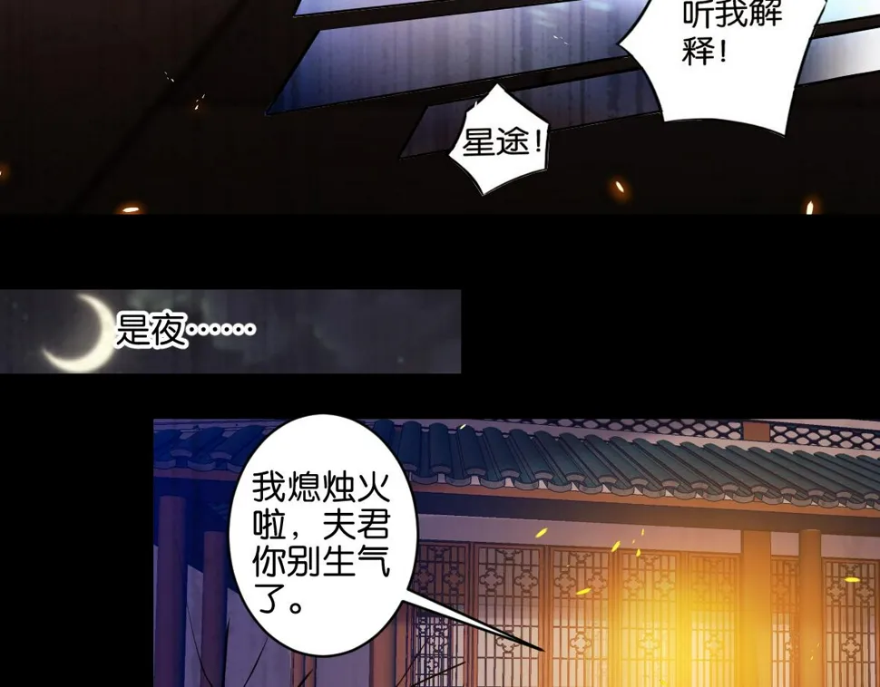 番外：忠此一生（下） 第10页