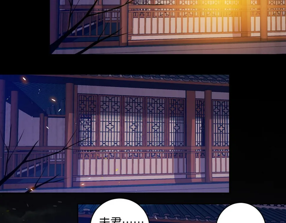 番外：忠此一生（下） 第11页