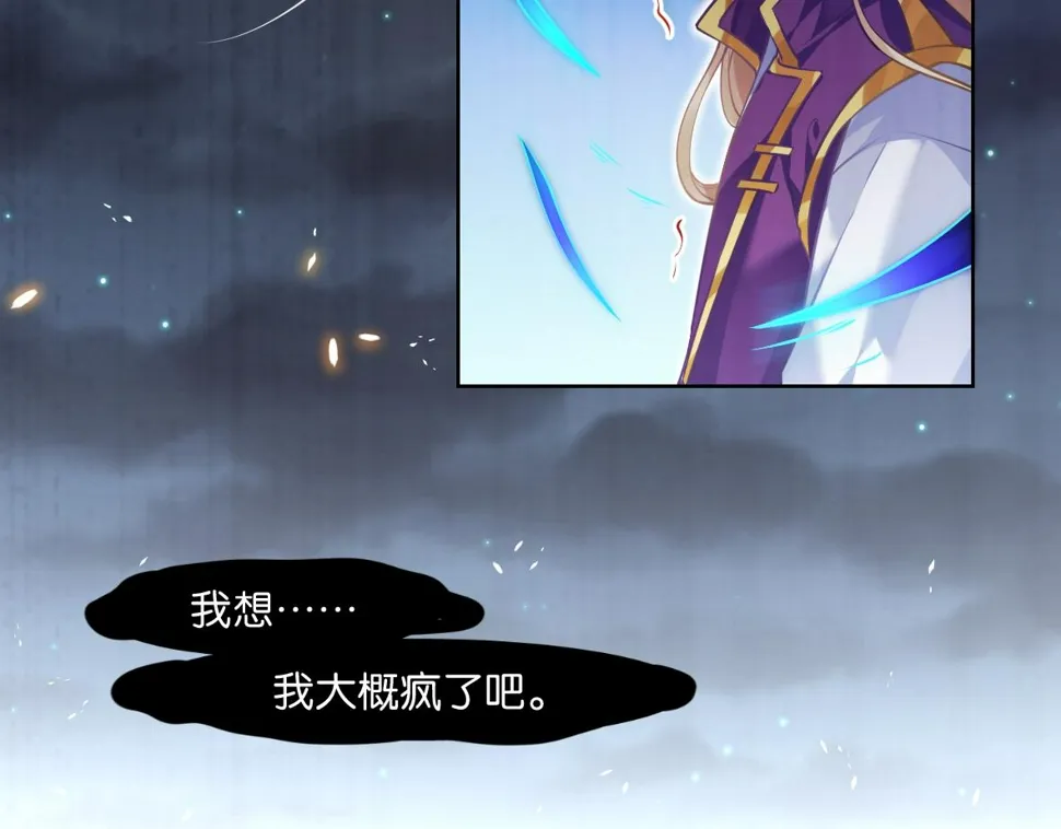 番外：忠此一生（下） 第13页