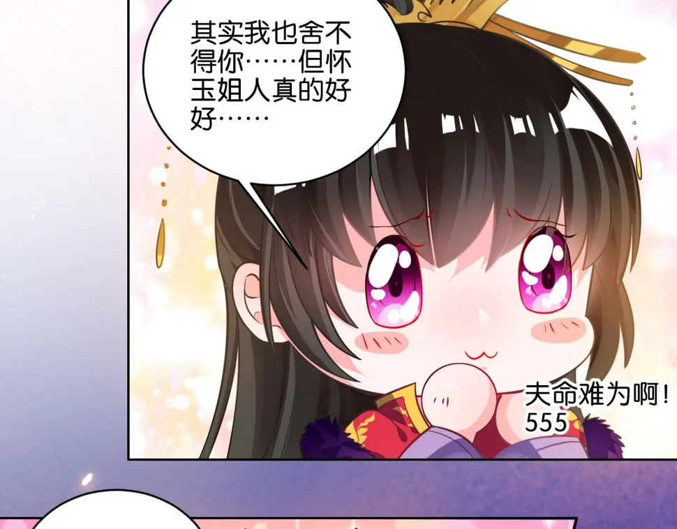 番外：忠此一生（下） 第18页