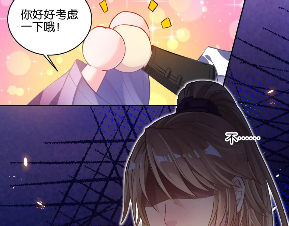 番外：忠此一生（下） 第19页
