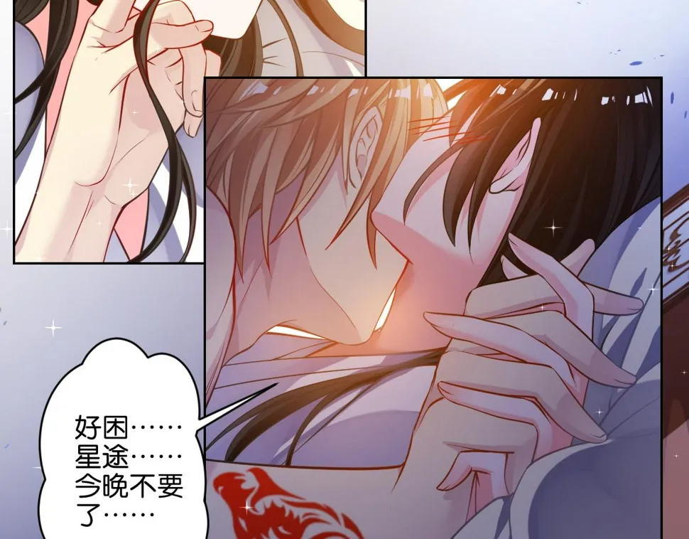 番外：忠此一生（下） 第26页