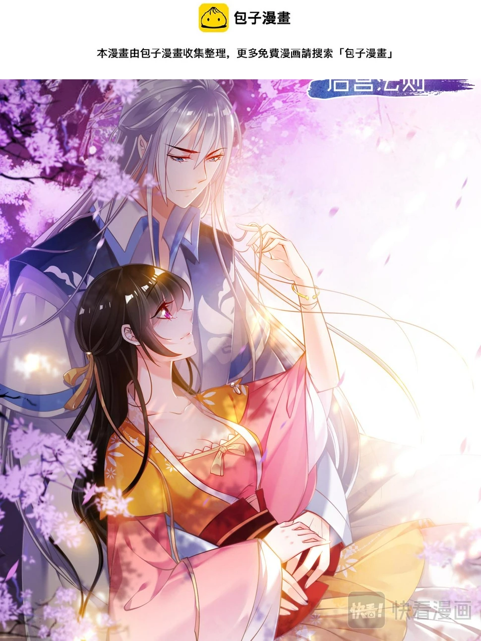 第56话：做笔交易 第1页