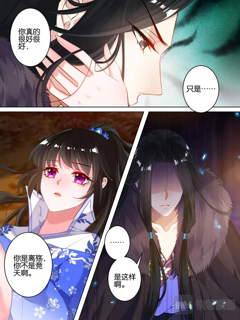 第56话：做笔交易 第4页