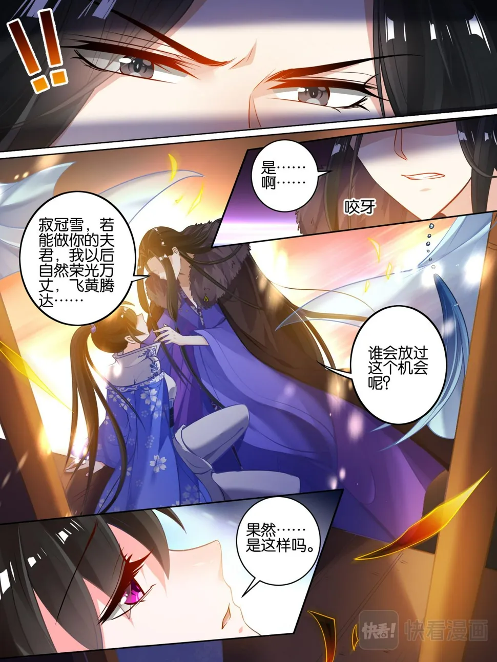 第56话：做笔交易 第8页