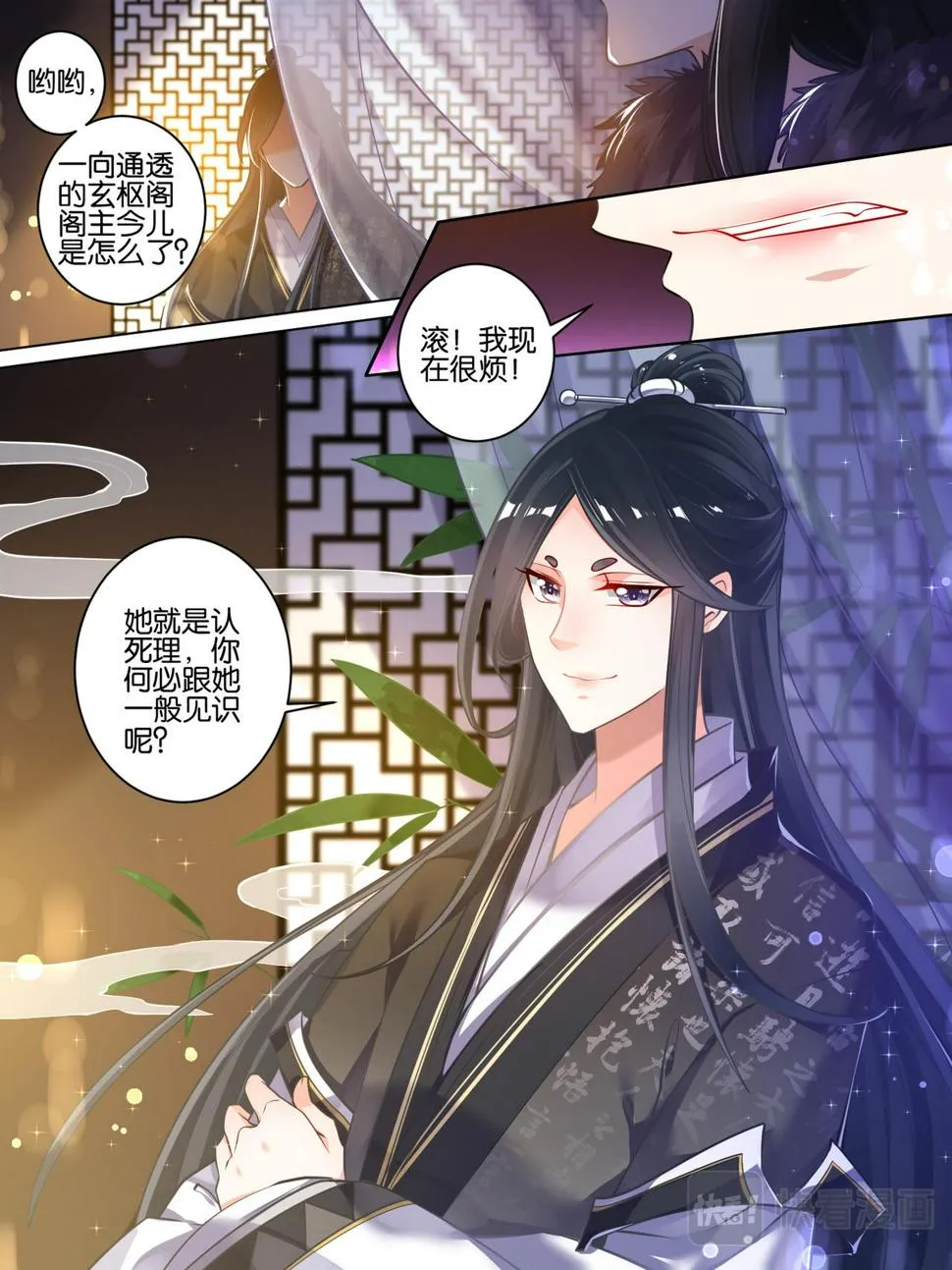 第56话：做笔交易 第11页