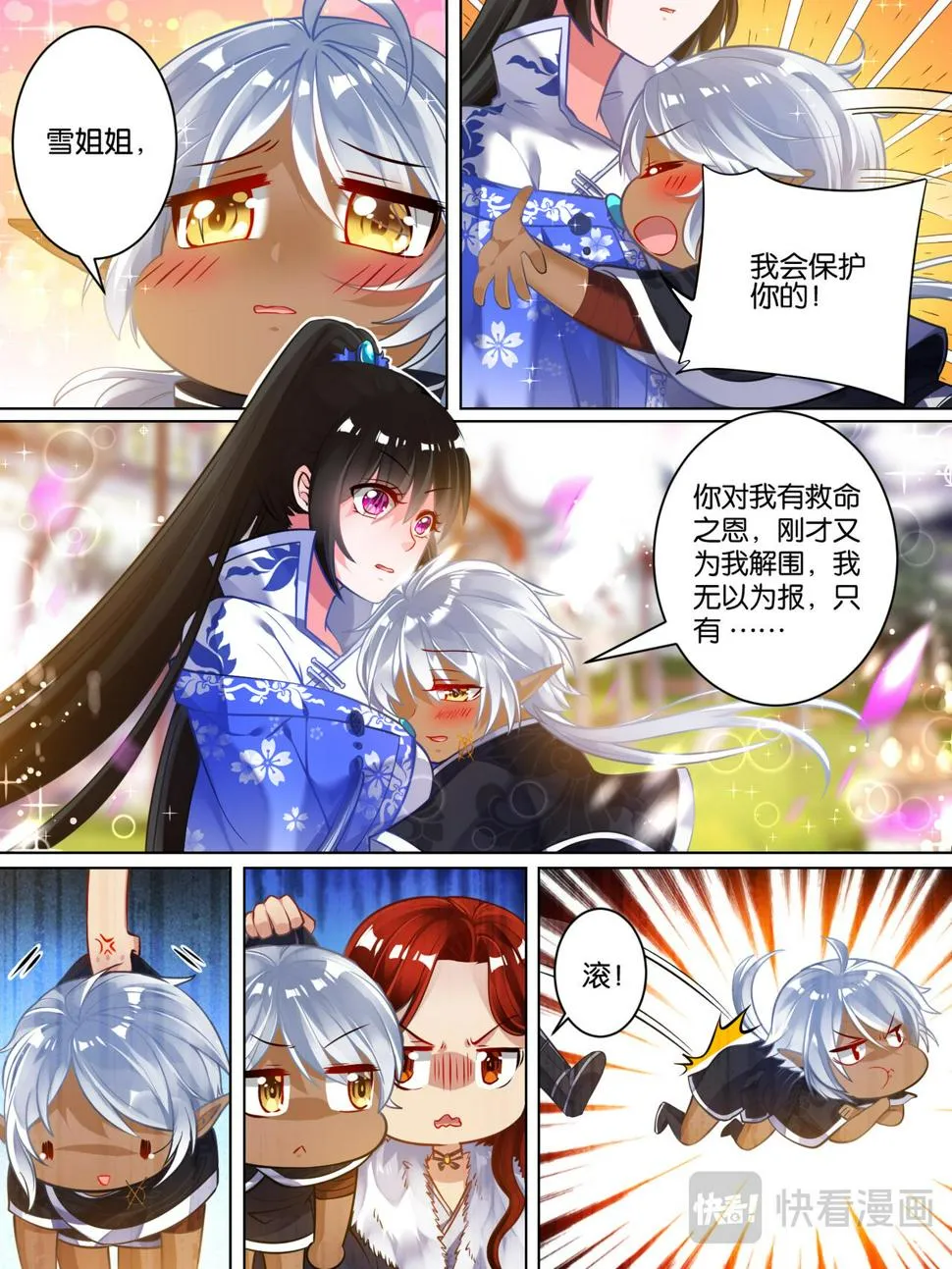 第54话 阁主身份 第2页