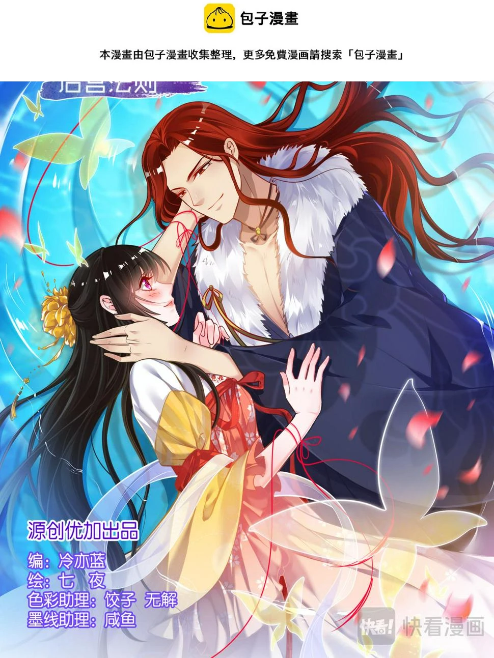 第55话：哪儿不如他 第1页