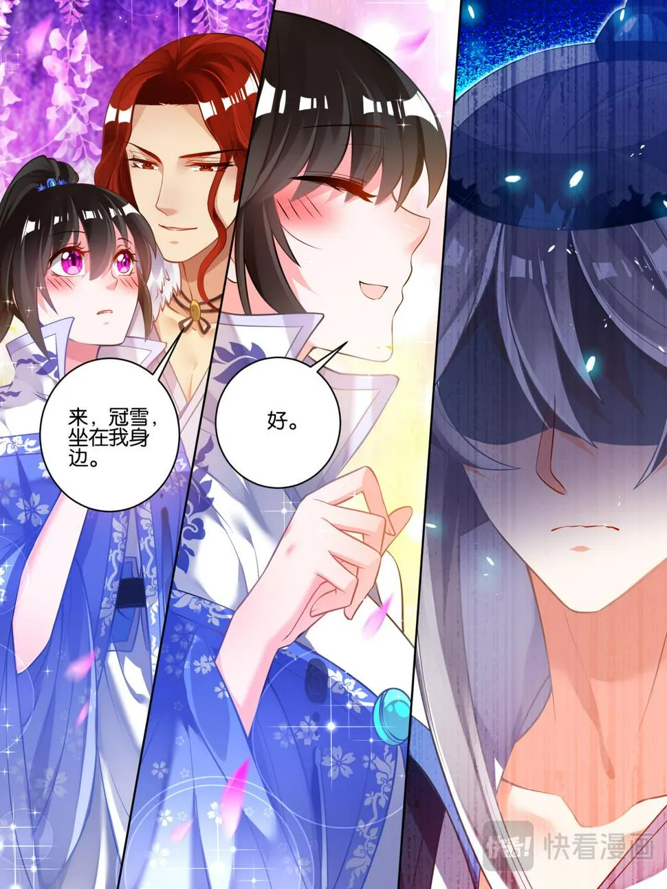 第52话 新欢旧爱 第9页