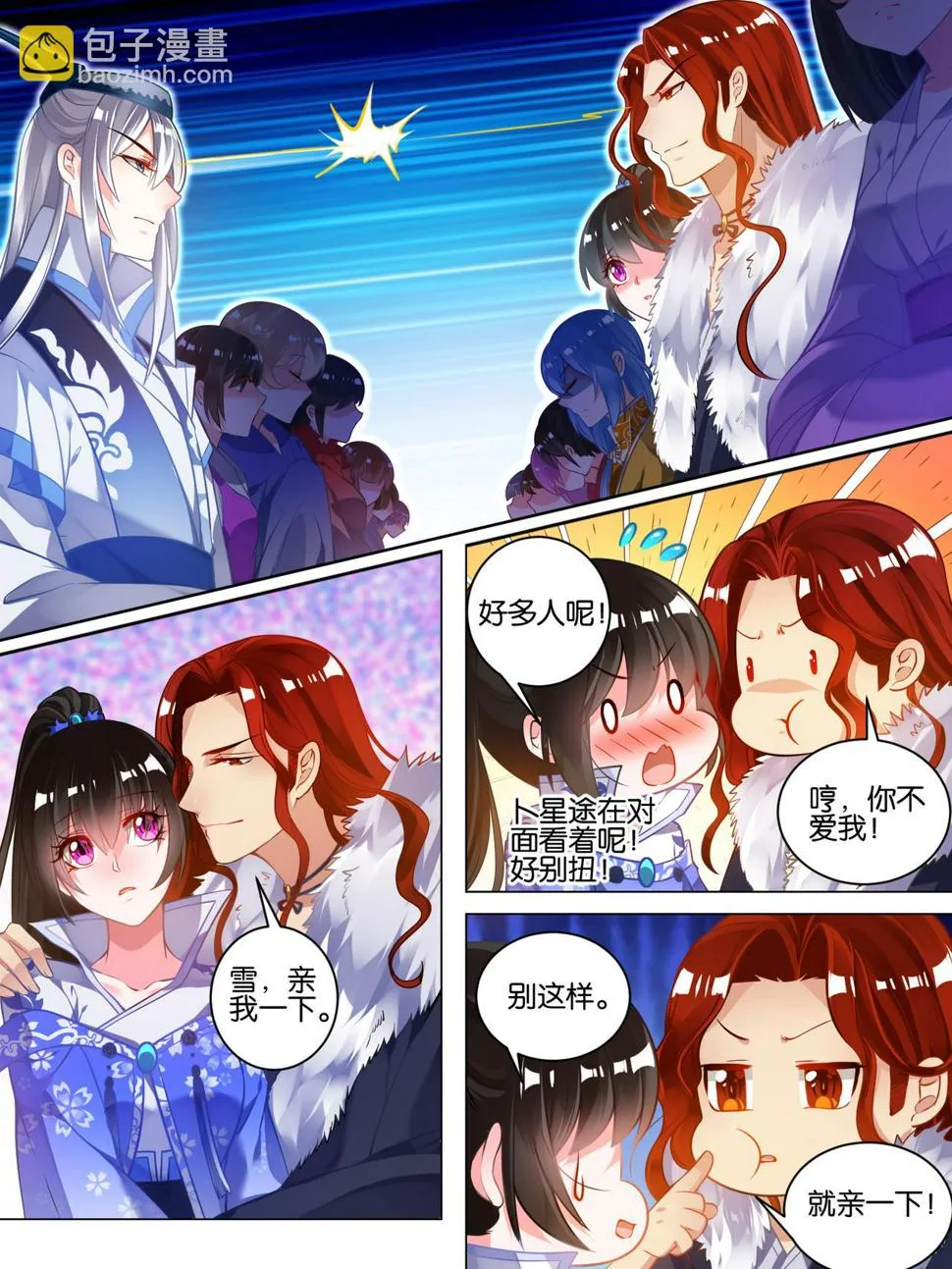 第52话 新欢旧爱 第10页