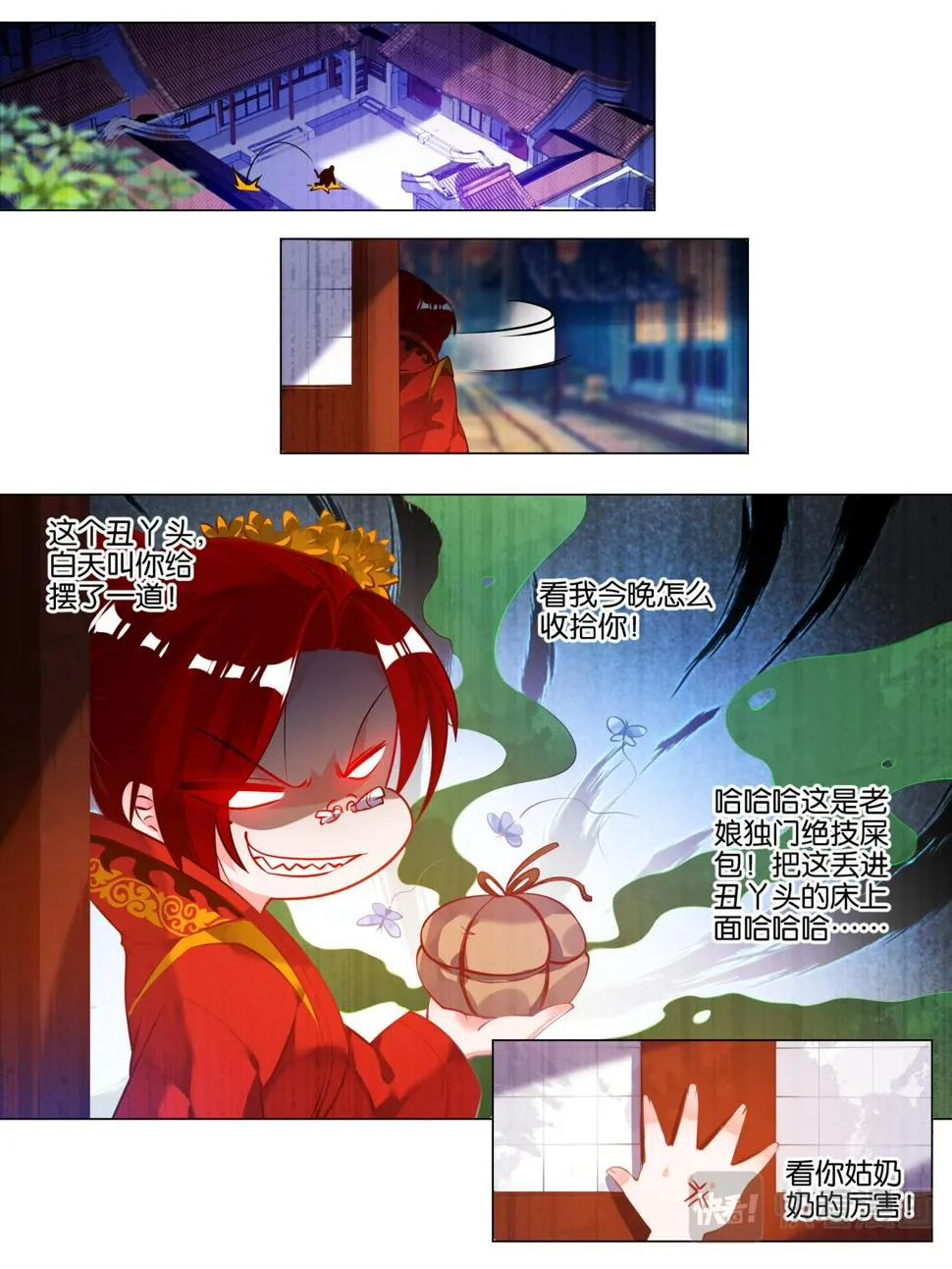 番外：芳华不负（下） 第7页