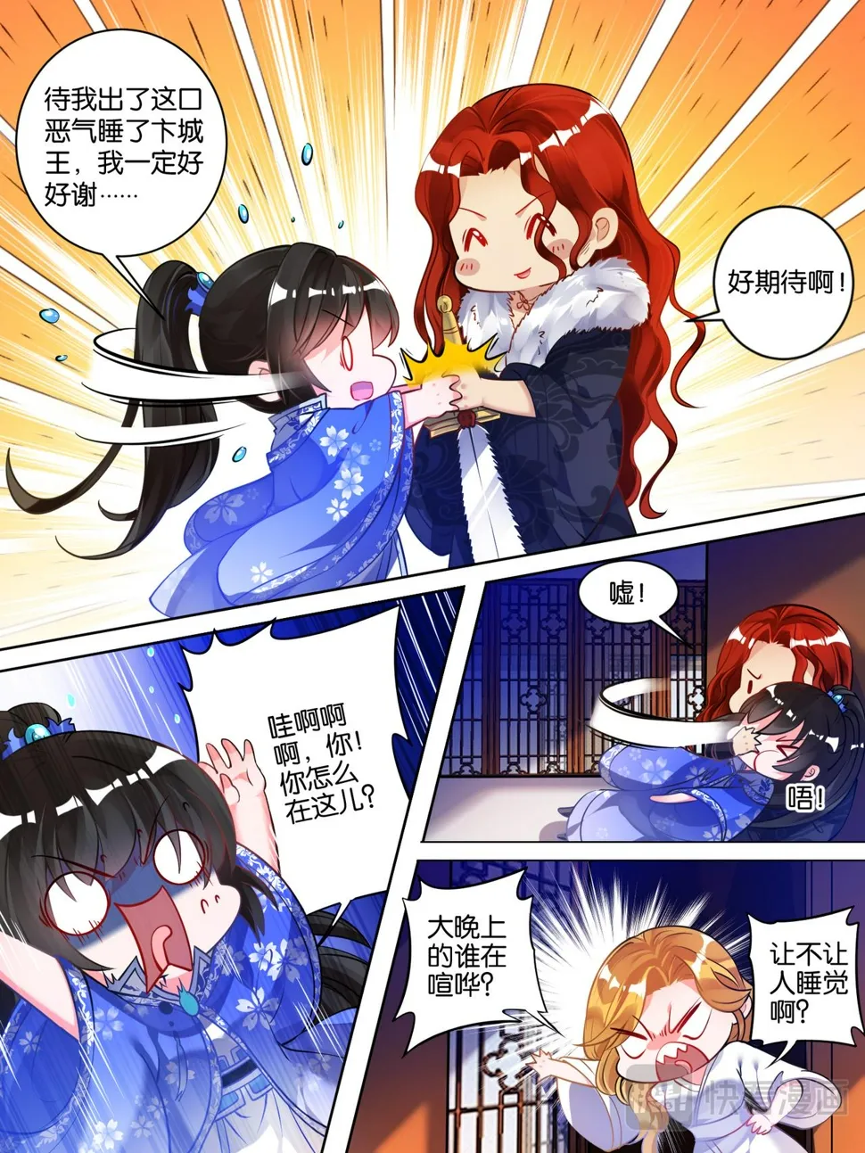 第50话 放不下他 第4页