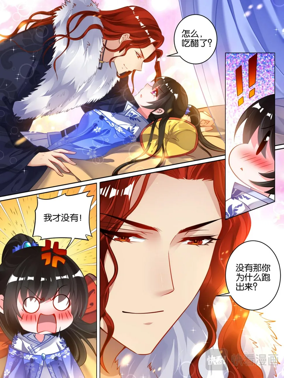 第50话 放不下他 第6页