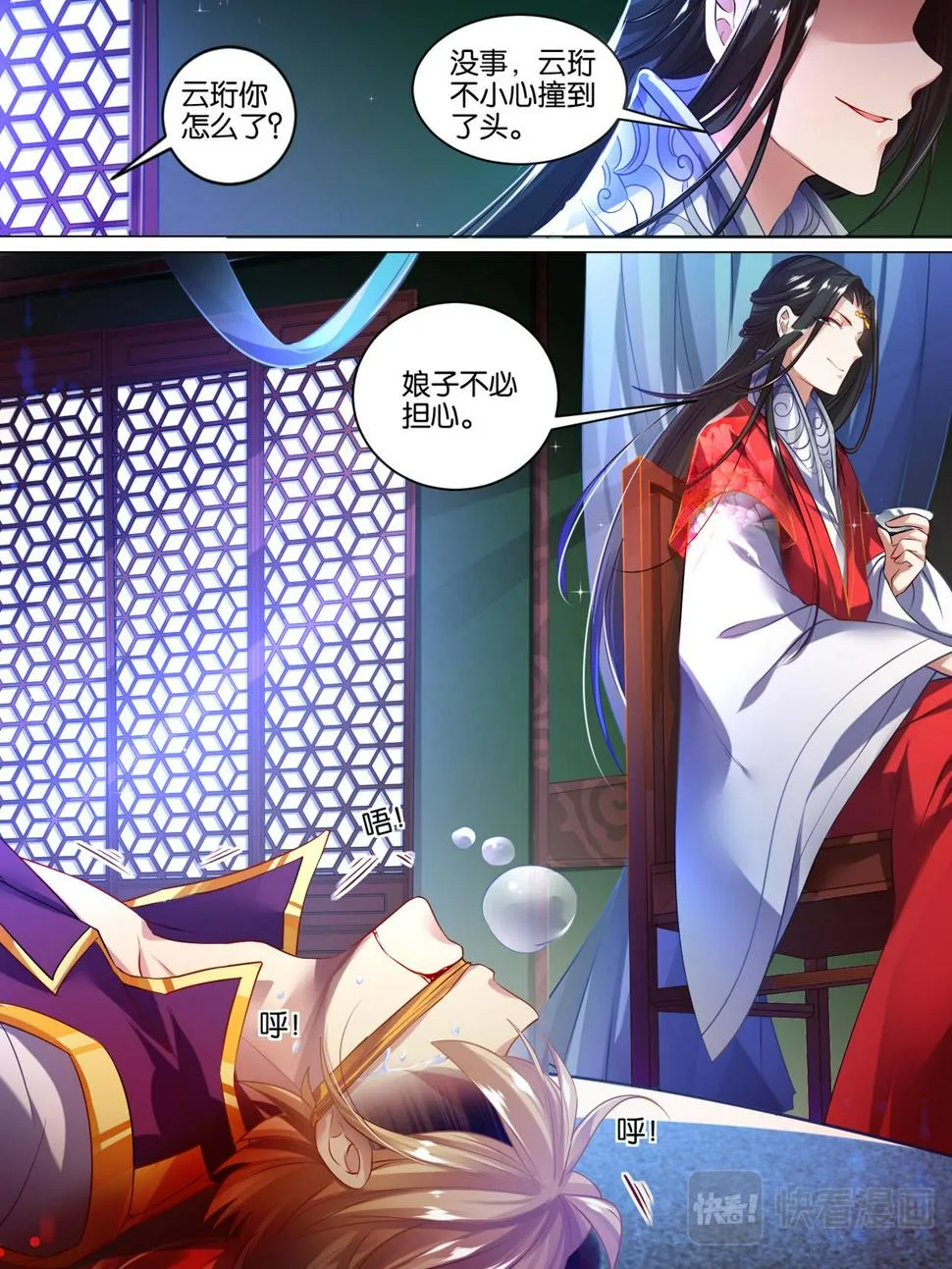第46话 卞城王中毒 第2页