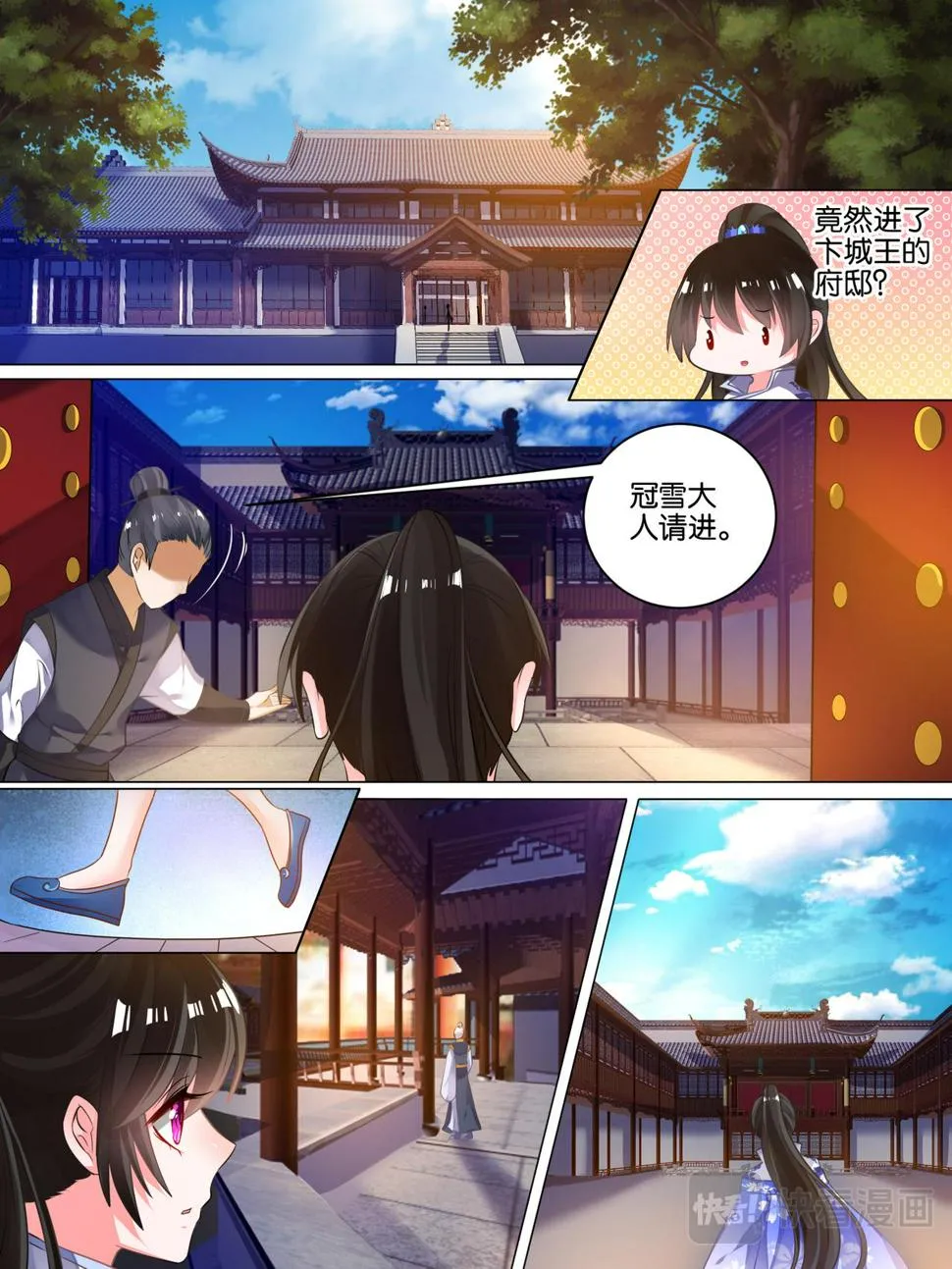 第46话 卞城王中毒 第6页