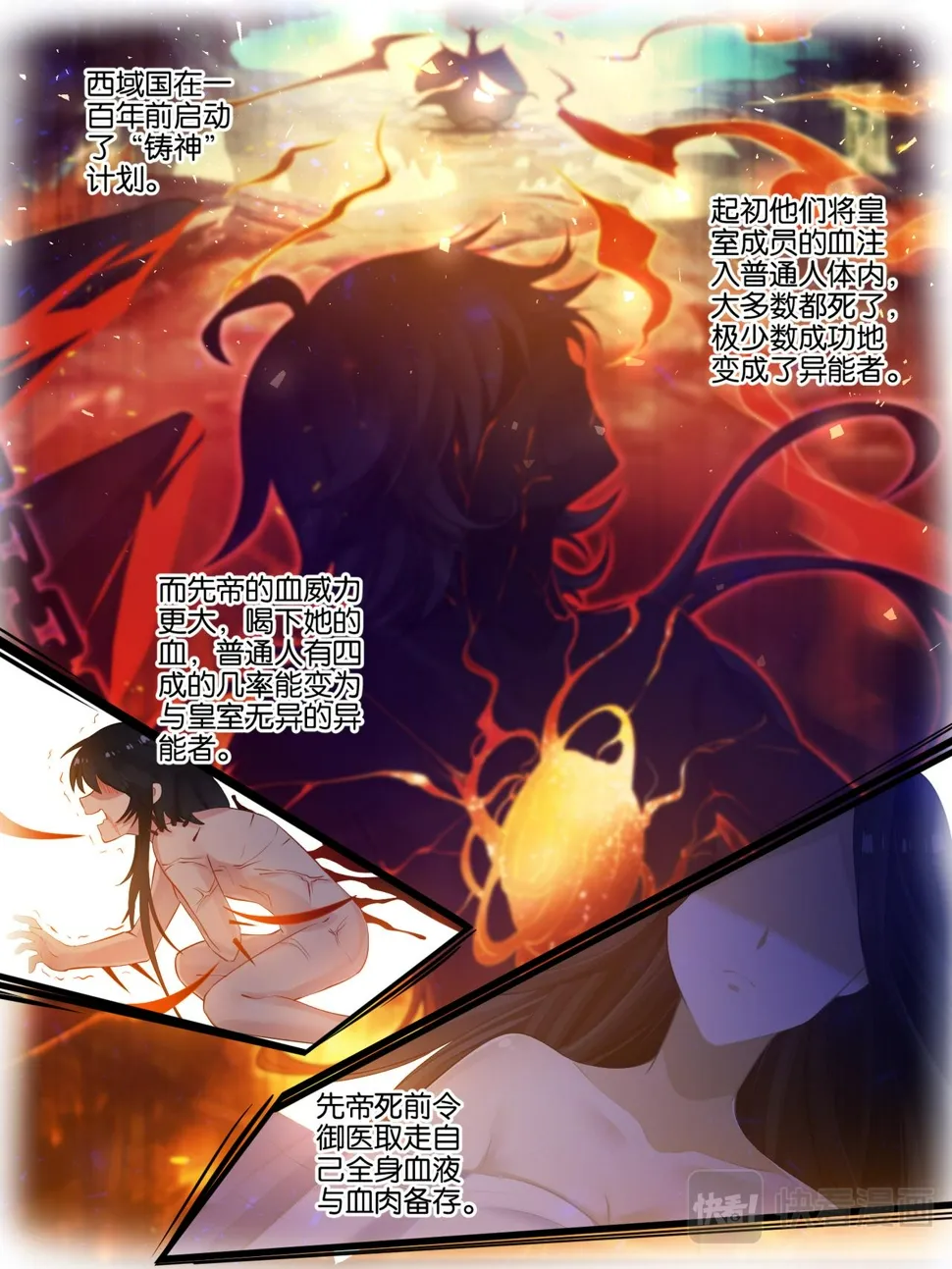 第45话 为她改变 第9页