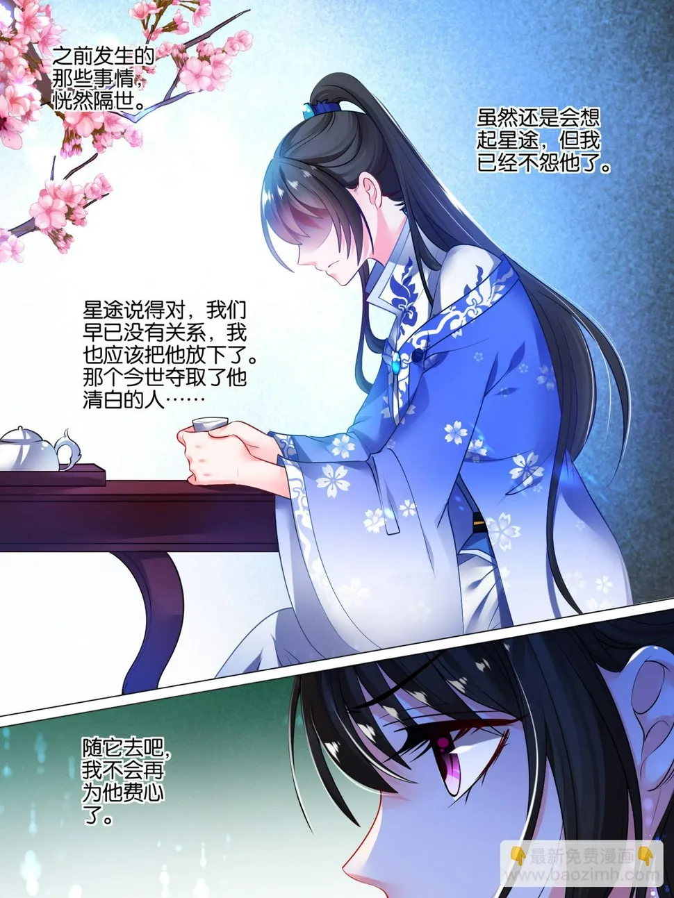 第43话 发现秘密 第2页