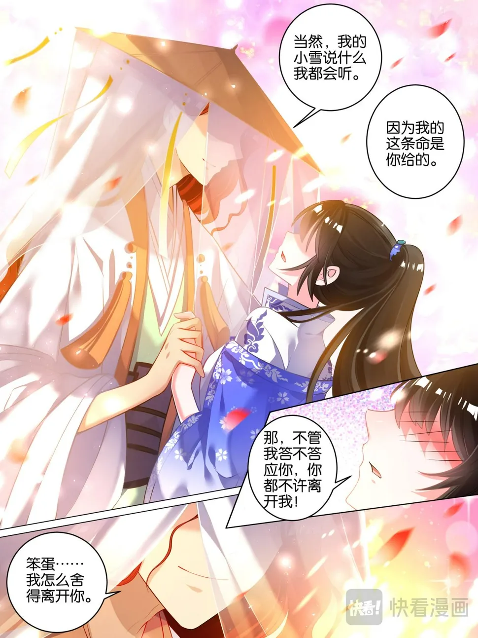 第43话 发现秘密 第5页