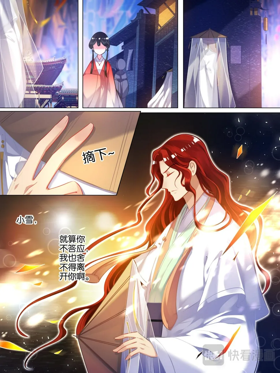 第43话 发现秘密 第7页