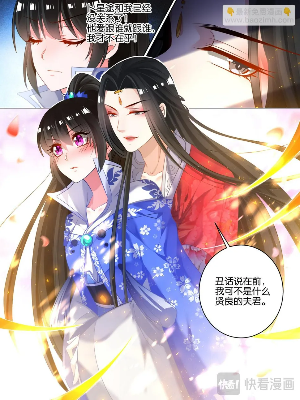 第42话 神秘老友 第5页