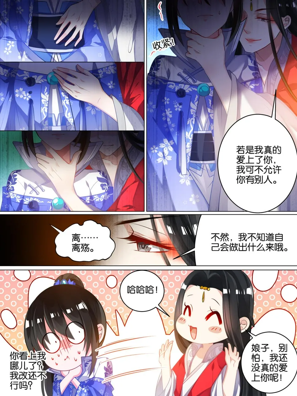 第42话 神秘老友 第6页
