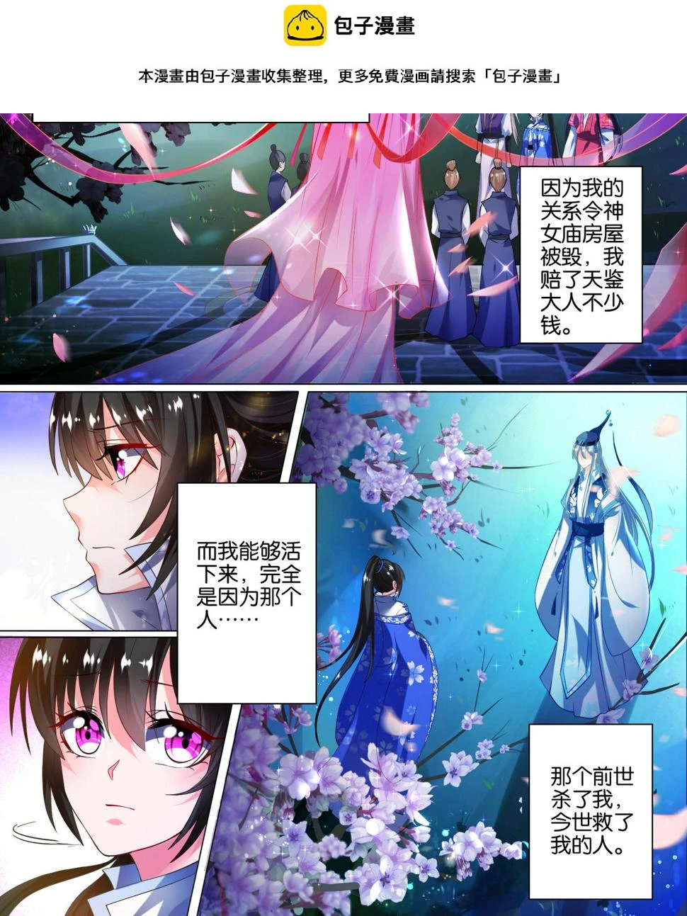 第39话 最爱是谁 第1页