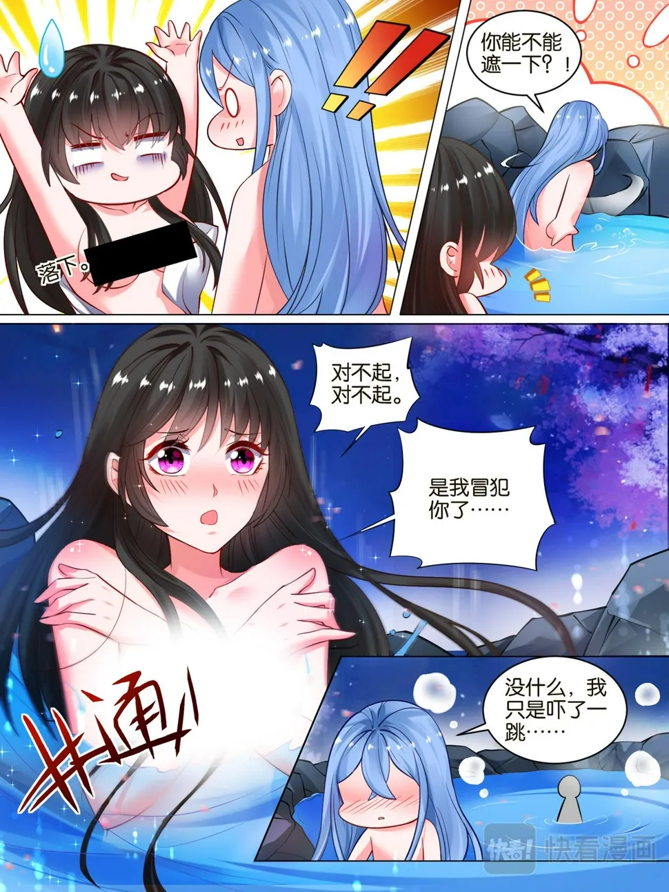 第32话 生而为男 第4页