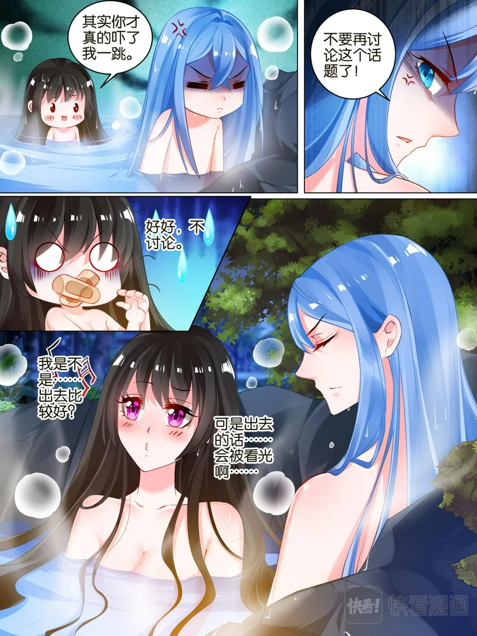 第32话 生而为男 第5页
