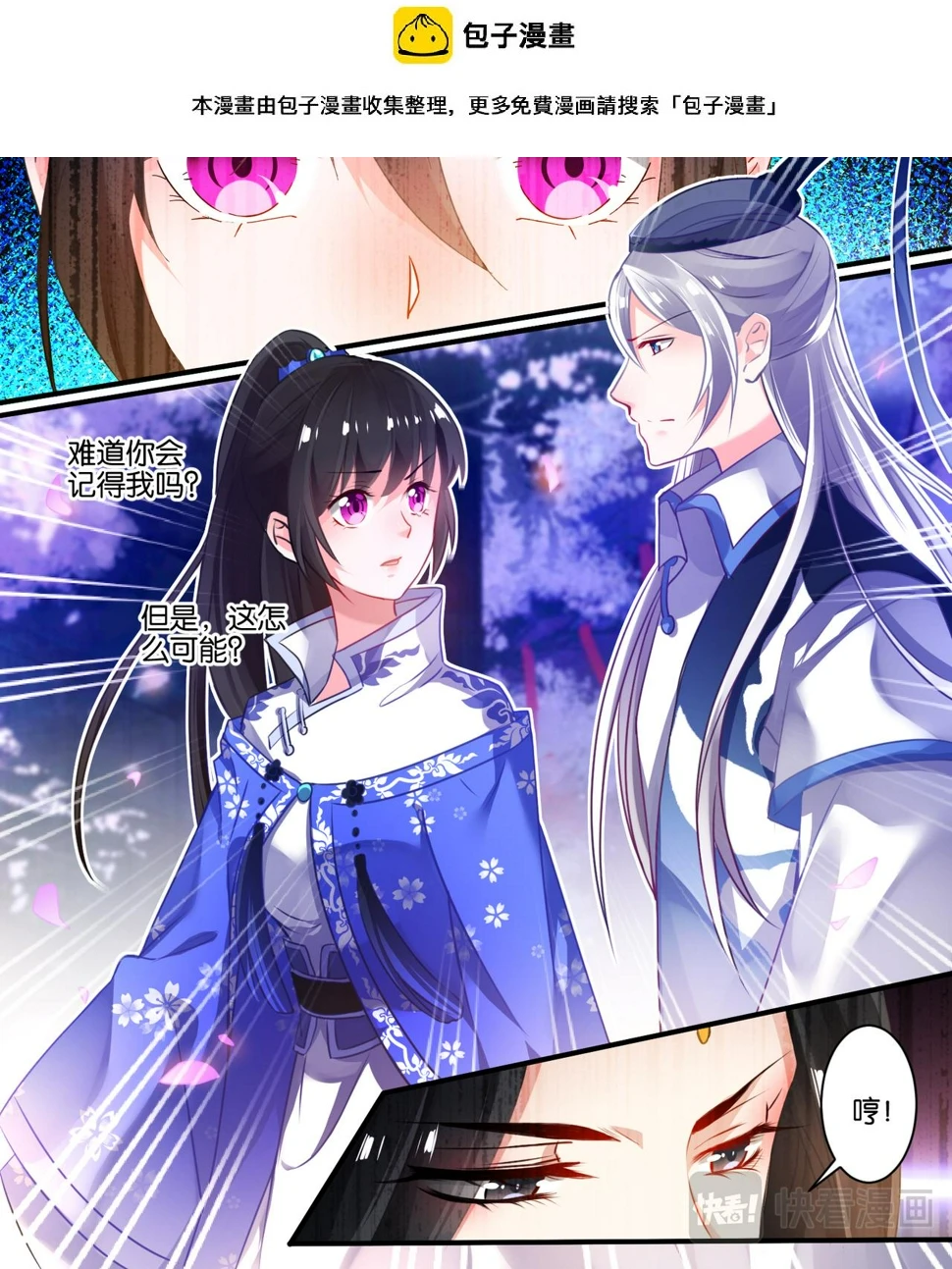 第27话 来去随它 第1页