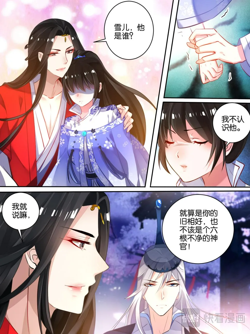 第27话 来去随它 第2页