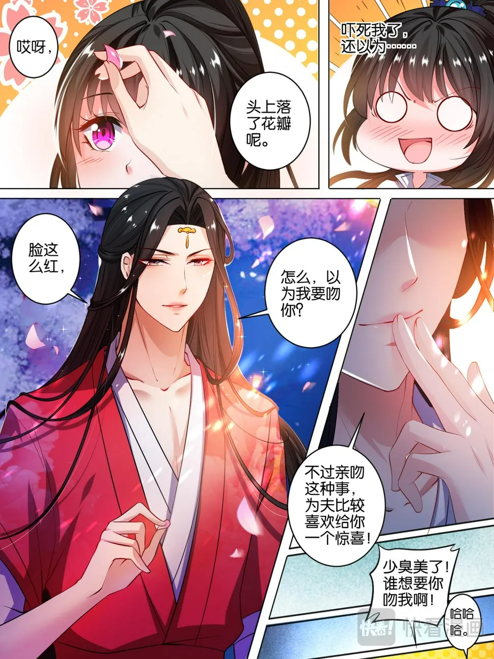 第27话 来去随它 第8页