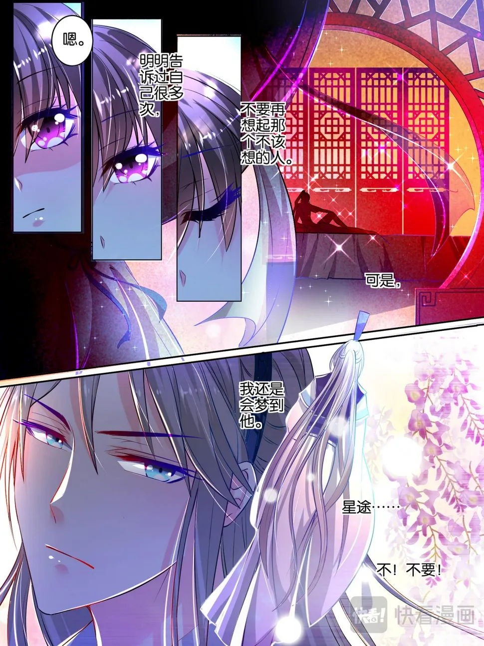 第21话 春光留恋 第10页