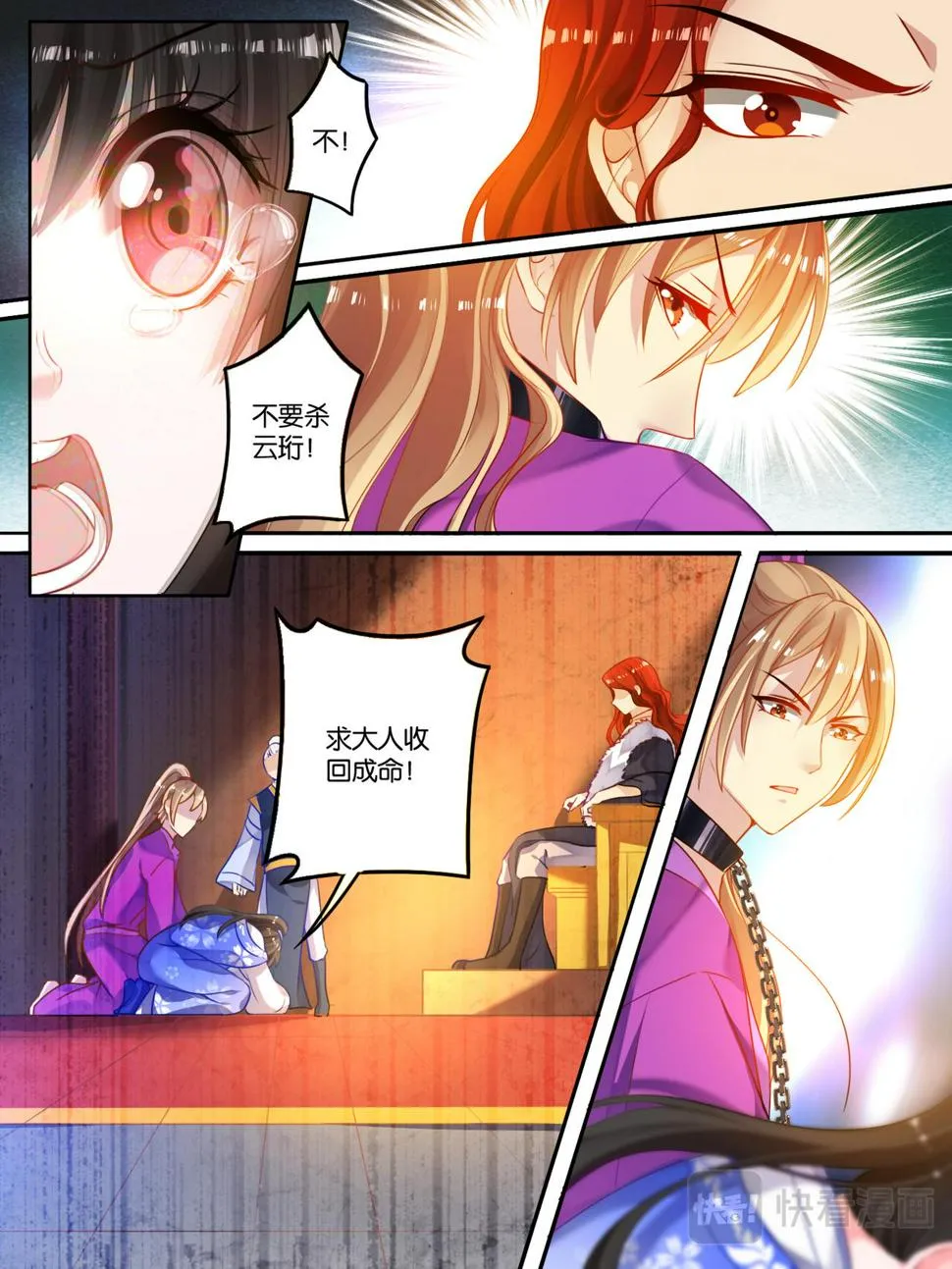 第13话 富婆怀玉 第8页