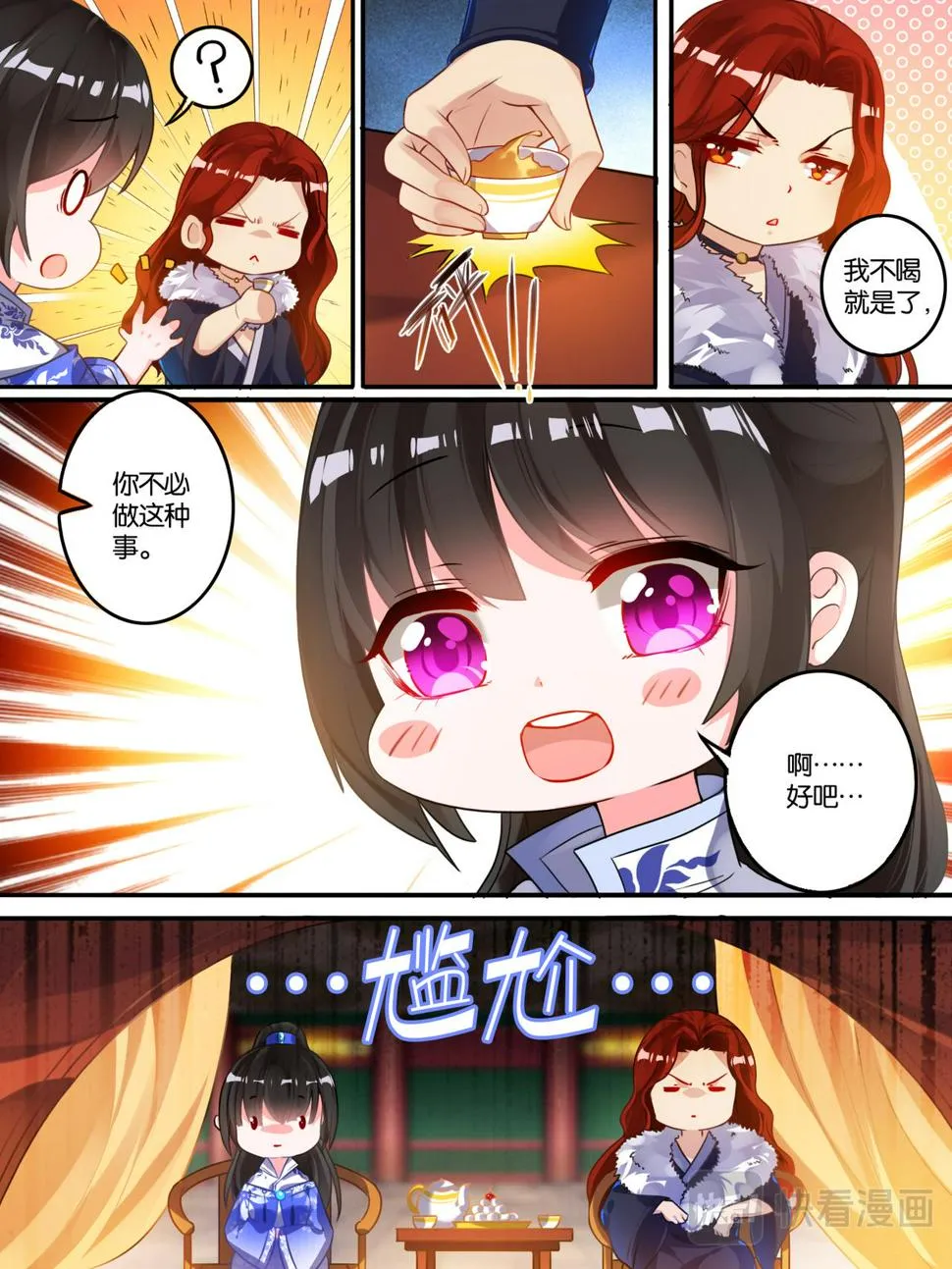第10话 再遇敌手 第5页