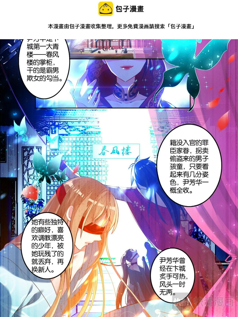 第9话 仇家敌对 第1页