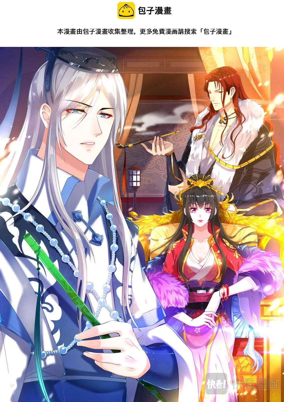 第5话 涅槃重生 第1页