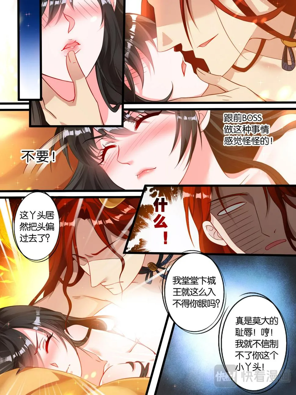 第6话 卞城之王 第2页