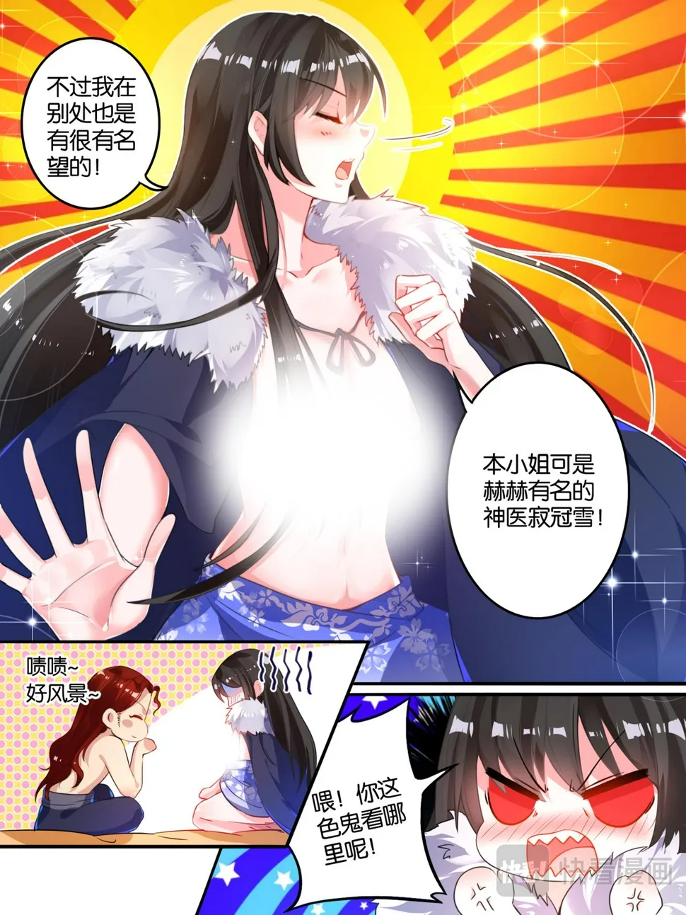 第6话 卞城之王 第6页