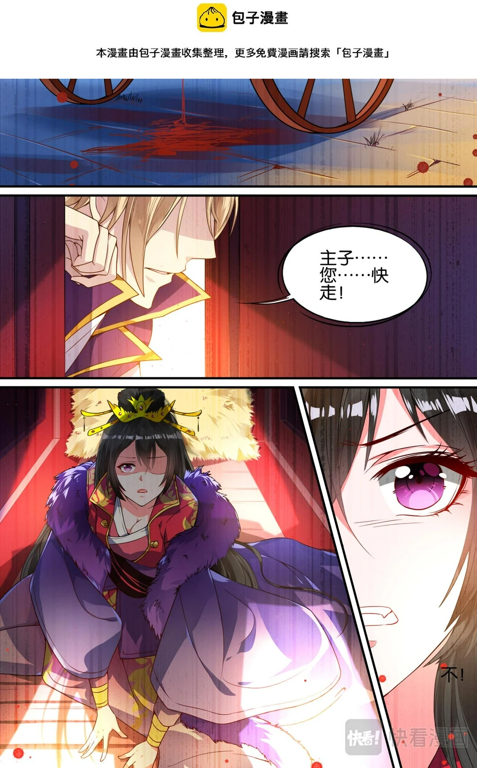 第3话 夫妻反目 第1页