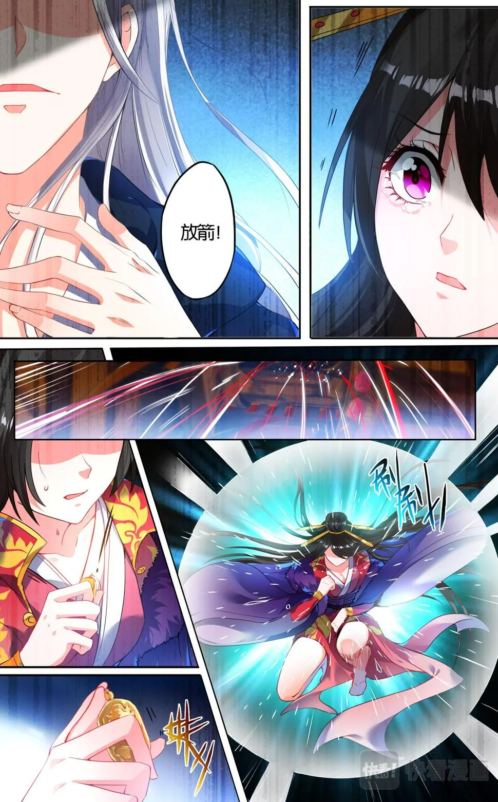 第3话 夫妻反目 第8页