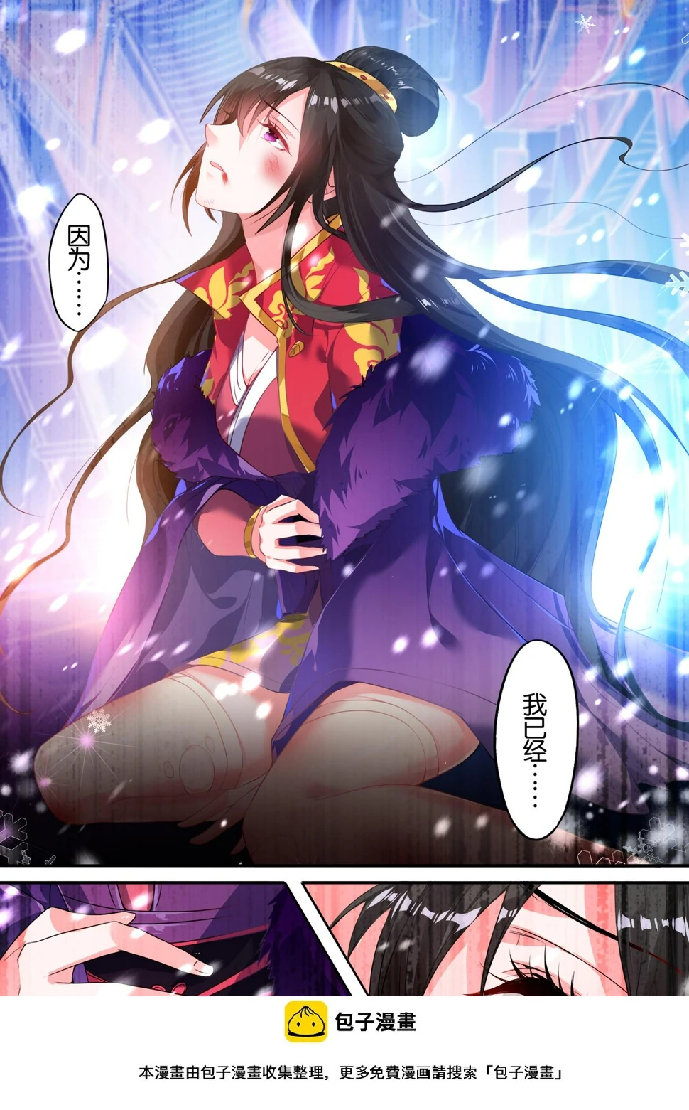 第3话 夫妻反目 第12页