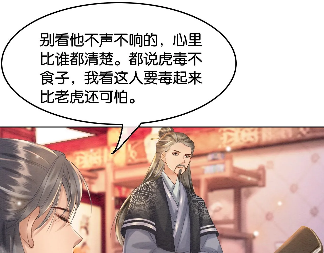 第12话 是谁要加害他？ 第48页